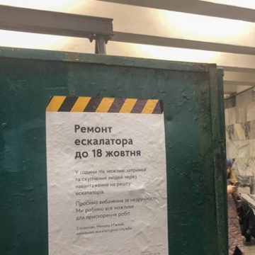 Эскалатор на станции метро в центре Киева закрыли до октября