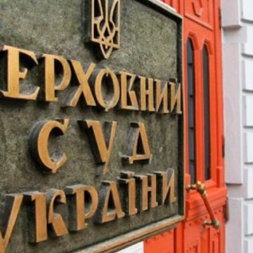 Верховный суд отказался открывать дело из-за назначения Андрея Богдана